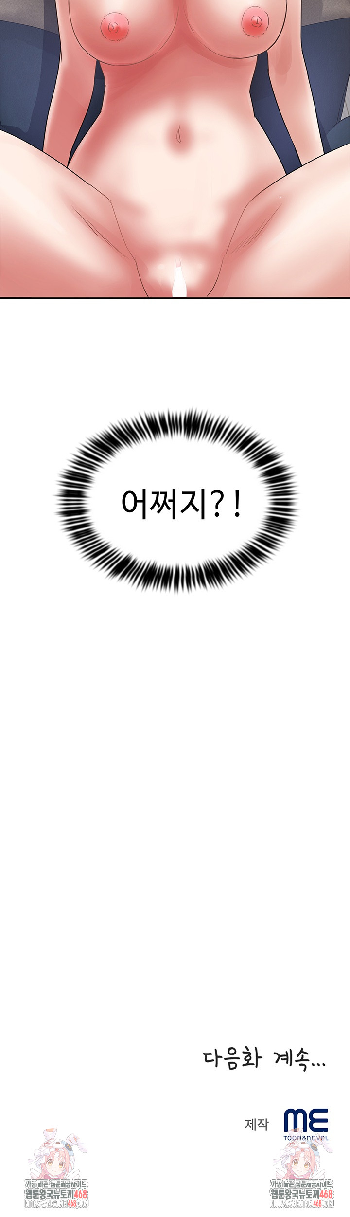 Daebong Village Women’s Association Raw Chapter 32 image 22