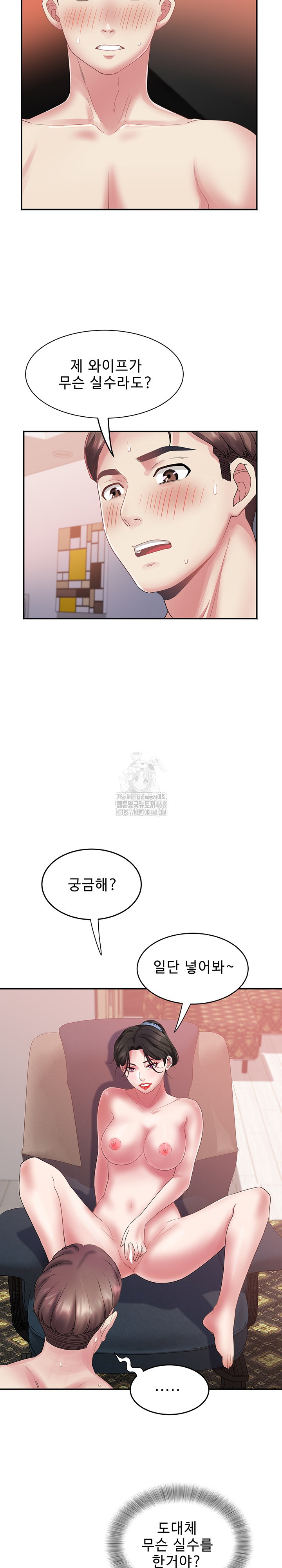 Daebong Village Women’s Association Raw Chapter 32 image 3