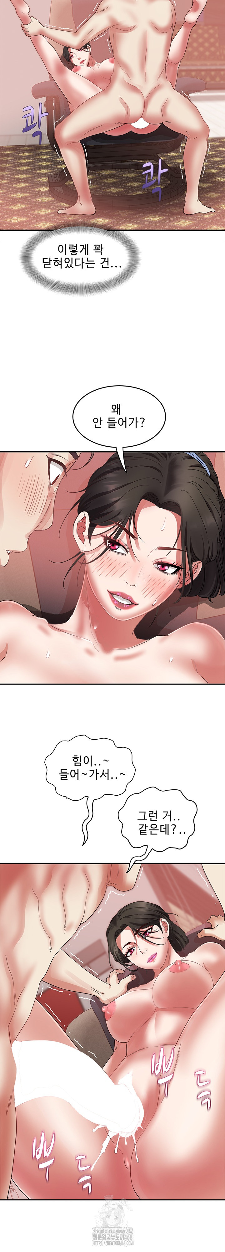 Daebong Village Women’s Association Raw Chapter 32 image 7