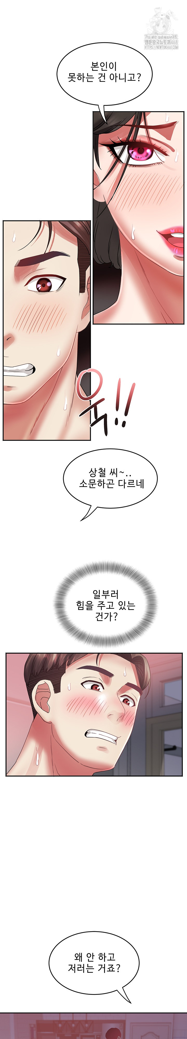 Daebong Village Women’s Association Raw Chapter 32 image 8