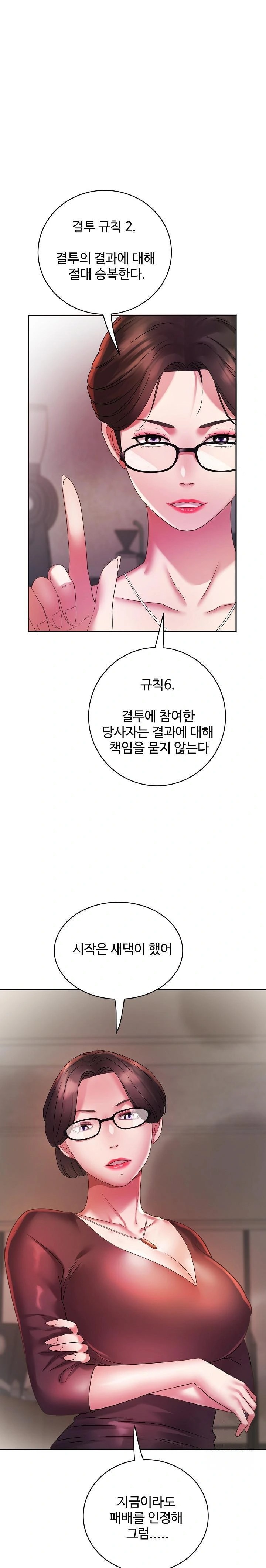 Daebong Village Women’s Association Raw Chapter 4 image 0