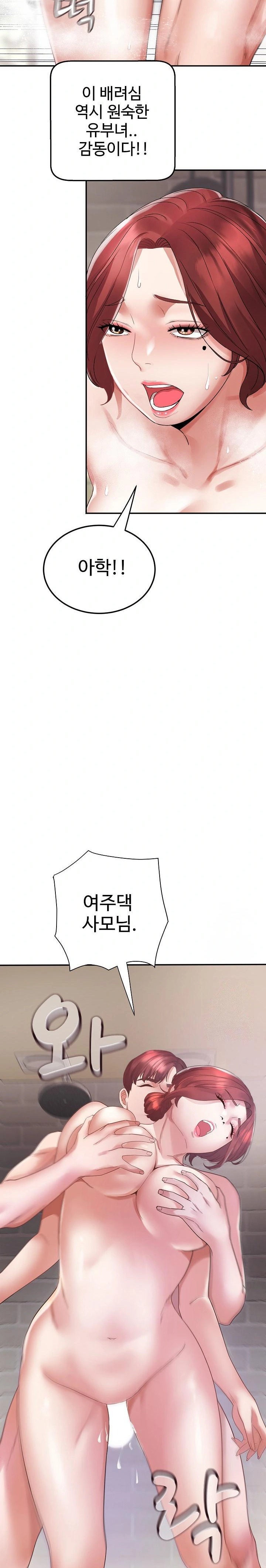 Daebong Village Women’s Association Raw Chapter 4 image 11