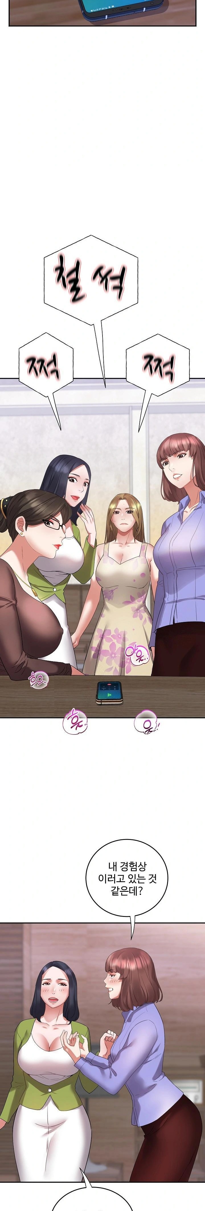 Daebong Village Women’s Association Raw Chapter 4 image 14