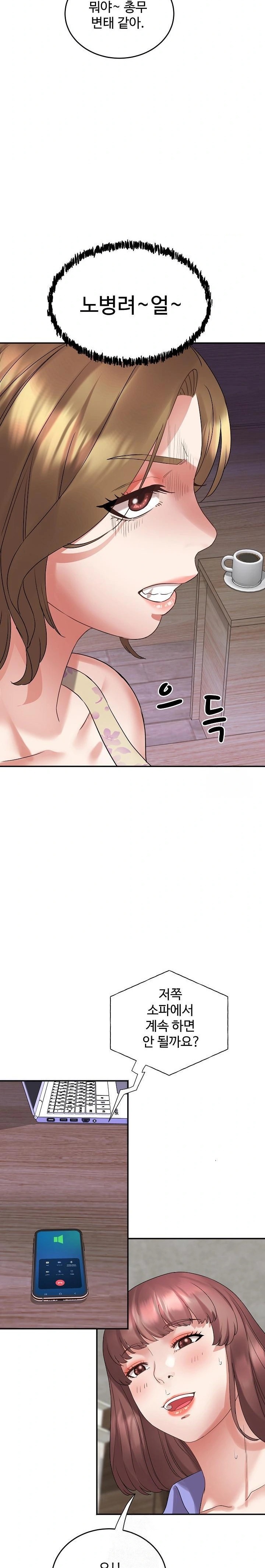 Daebong Village Women’s Association Raw Chapter 4 image 15