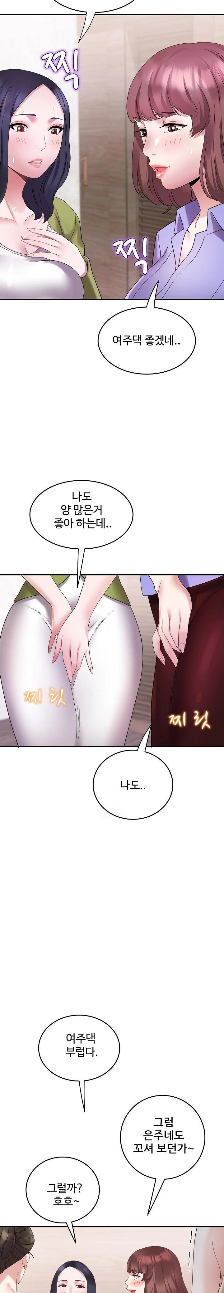 Daebong Village Women’s Association Raw Chapter 4 image 27