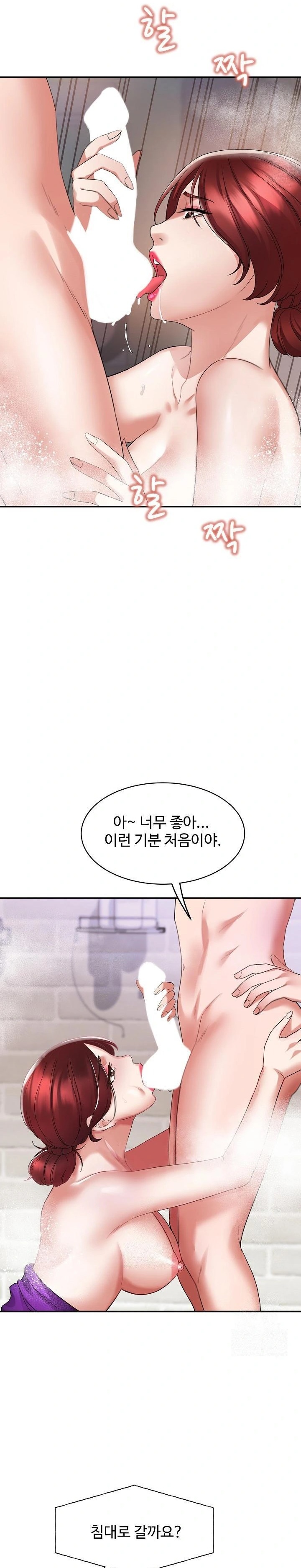 Daebong Village Women’s Association Raw Chapter 4 image 4
