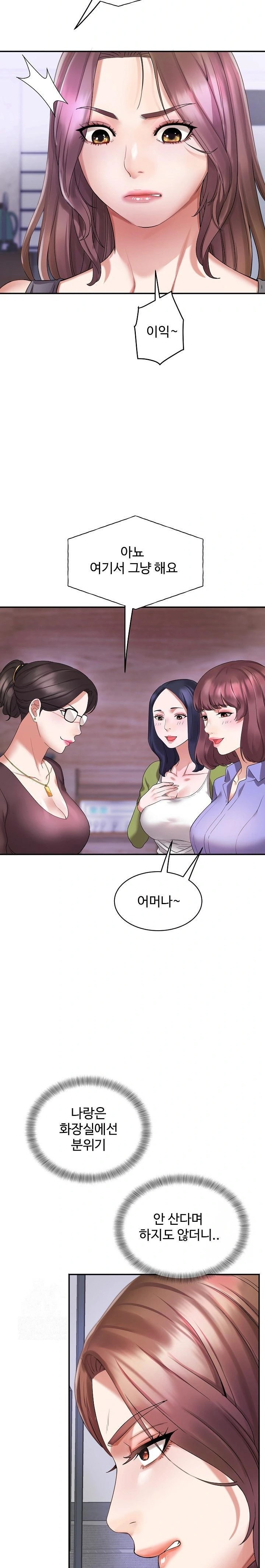 Daebong Village Women’s Association Raw Chapter 4 image 5