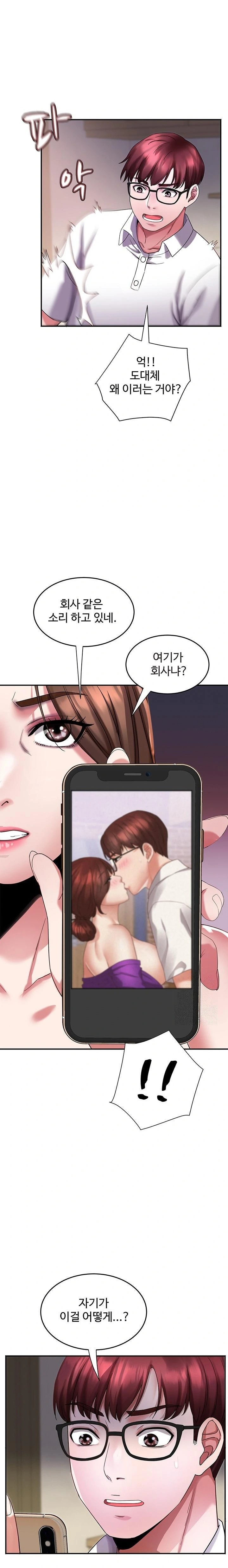 Daebong Village Women’s Association Raw Chapter 5 image 11
