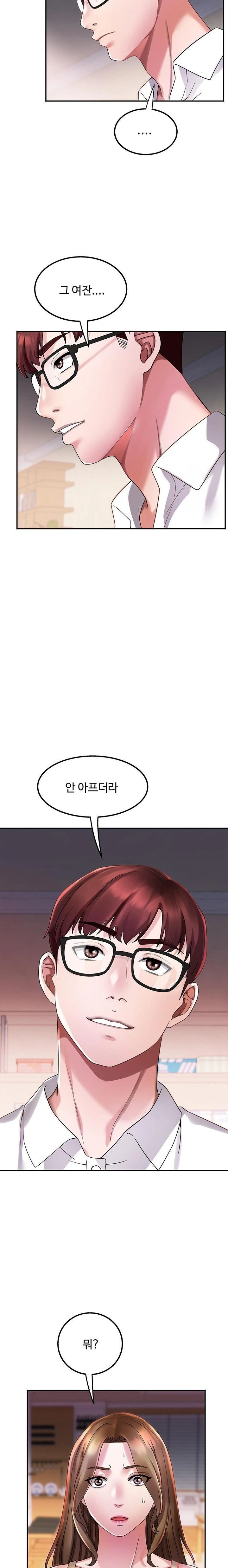 Daebong Village Women’s Association Raw Chapter 5 image 13