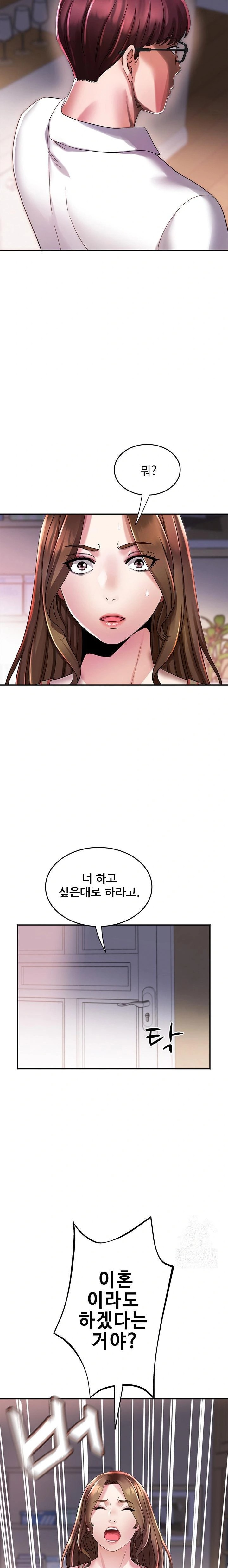 Daebong Village Women’s Association Raw Chapter 5 image 15