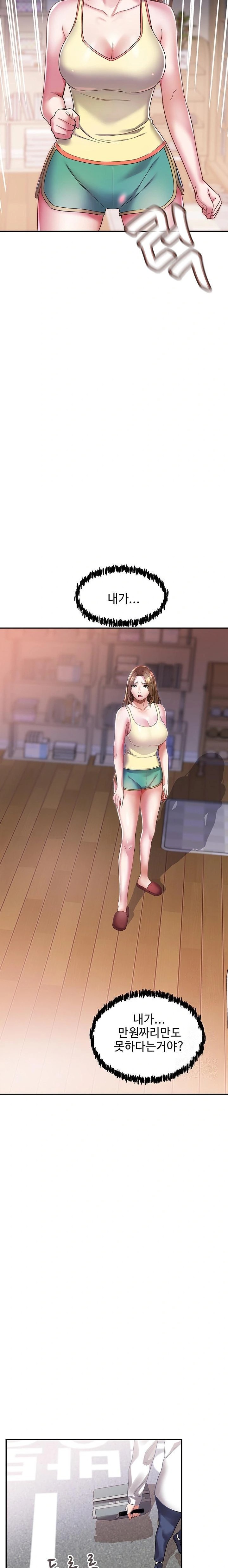 Daebong Village Women’s Association Raw Chapter 5 image 16