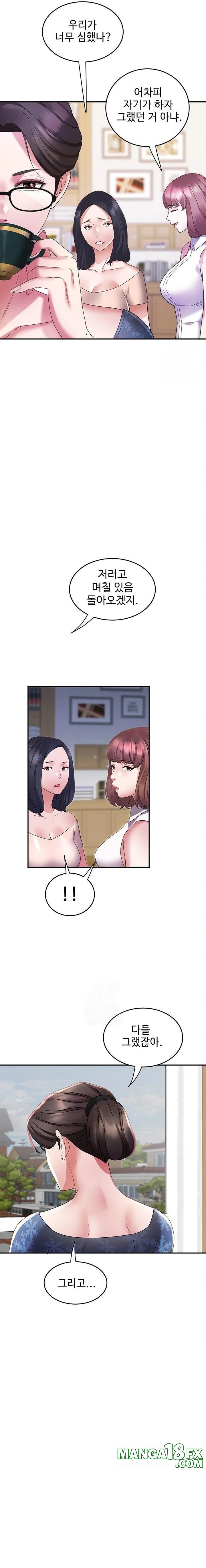 Daebong Village Women’s Association Raw Chapter 5 image 18
