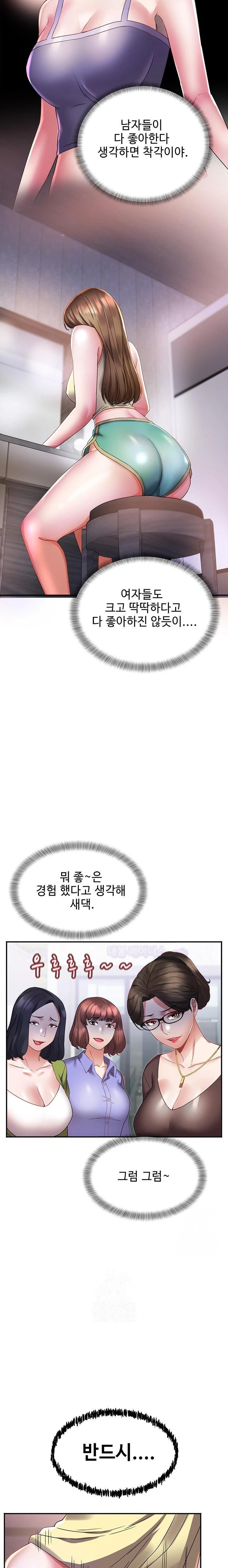 Daebong Village Women’s Association Raw Chapter 5 image 20