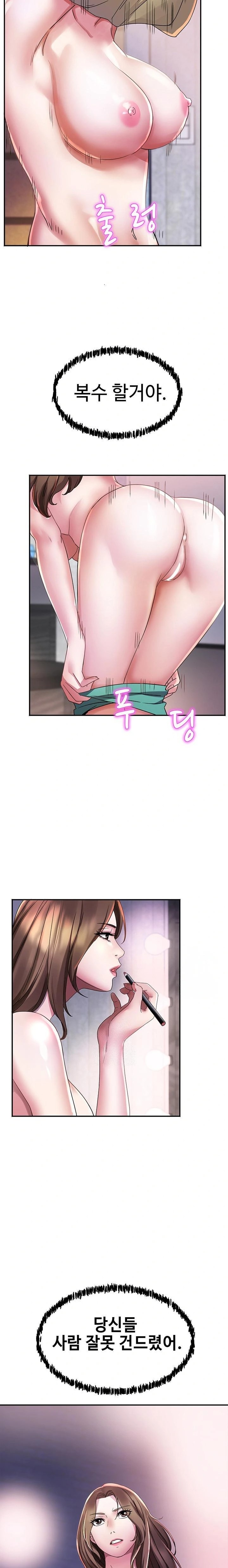 Daebong Village Women’s Association Raw Chapter 5 image 21