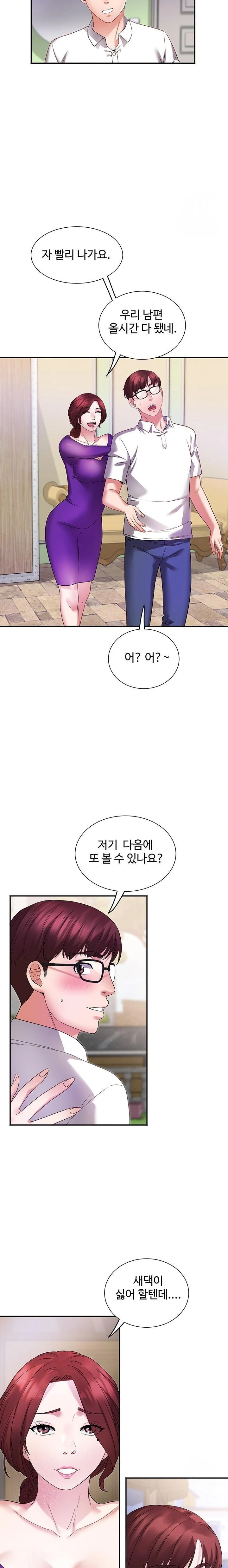 Daebong Village Women’s Association Raw Chapter 5 image 4