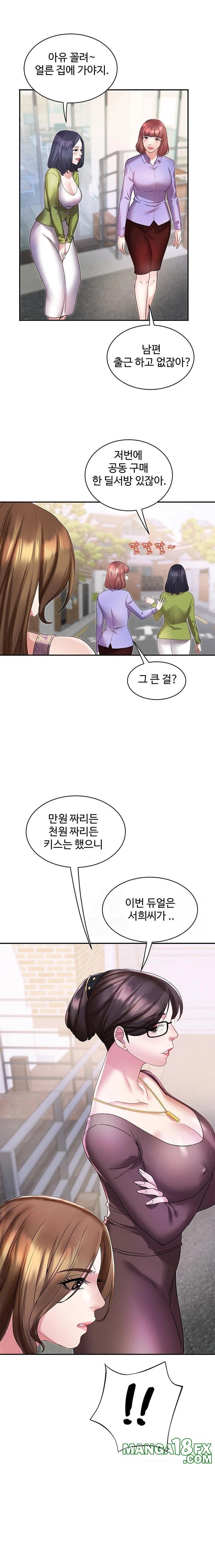 Daebong Village Women’s Association Raw Chapter 5 image 6
