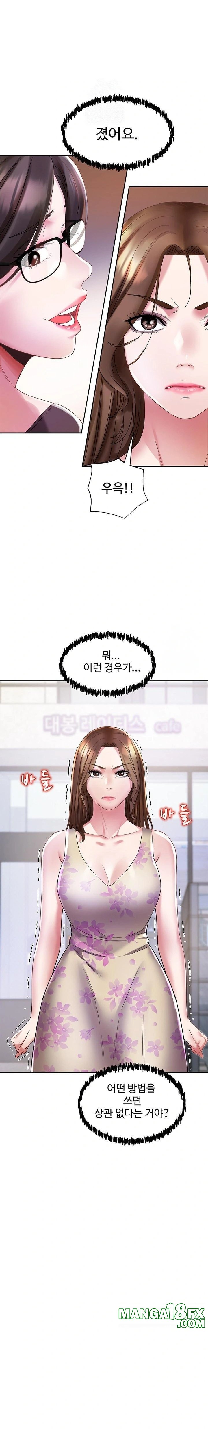 Daebong Village Women’s Association Raw Chapter 5 image 7