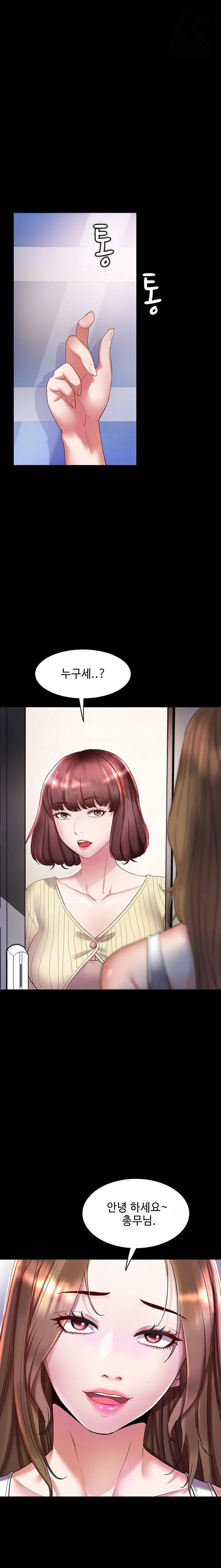 Daebong Village Women’s Association Raw Chapter 6 image 0