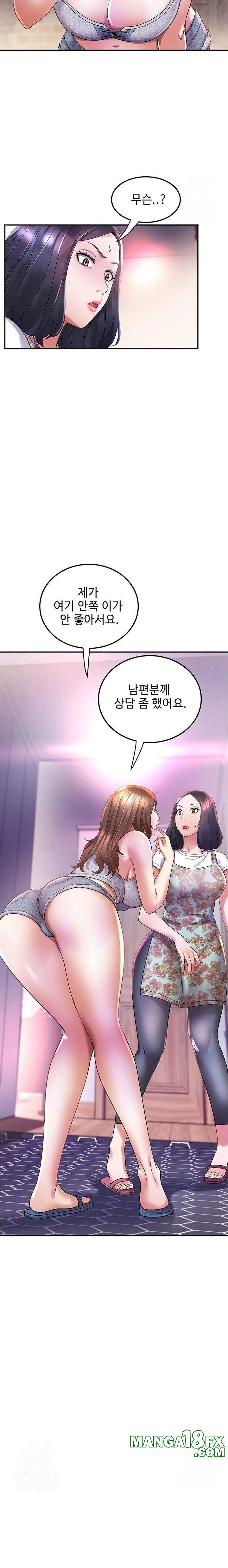Daebong Village Women’s Association Raw Chapter 6 image 9