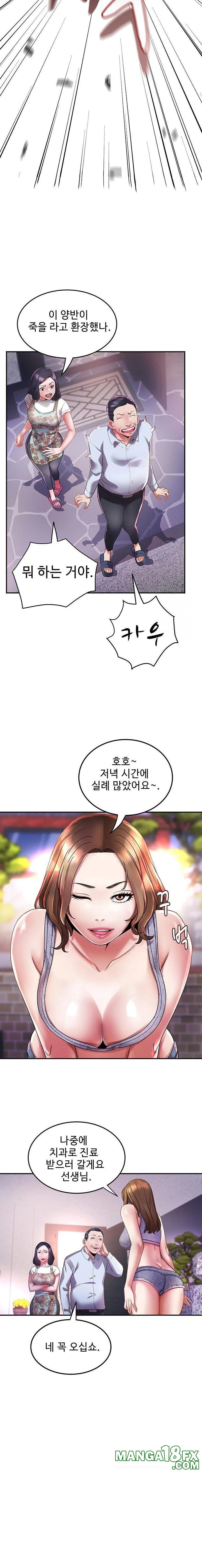 Daebong Village Women’s Association Raw Chapter 6 image 12