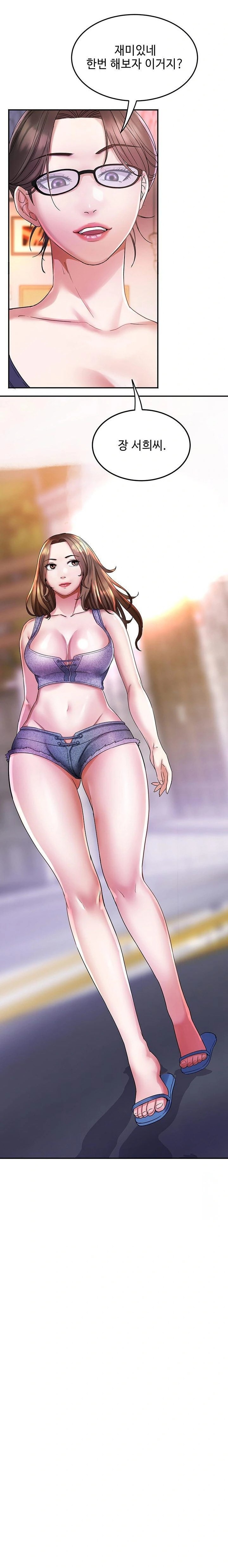 Daebong Village Women’s Association Raw Chapter 6 image 15