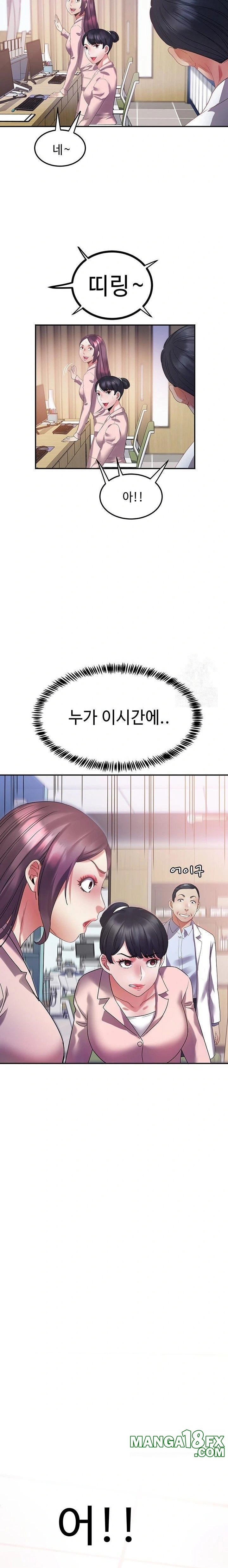 Daebong Village Women’s Association Raw Chapter 6 image 17