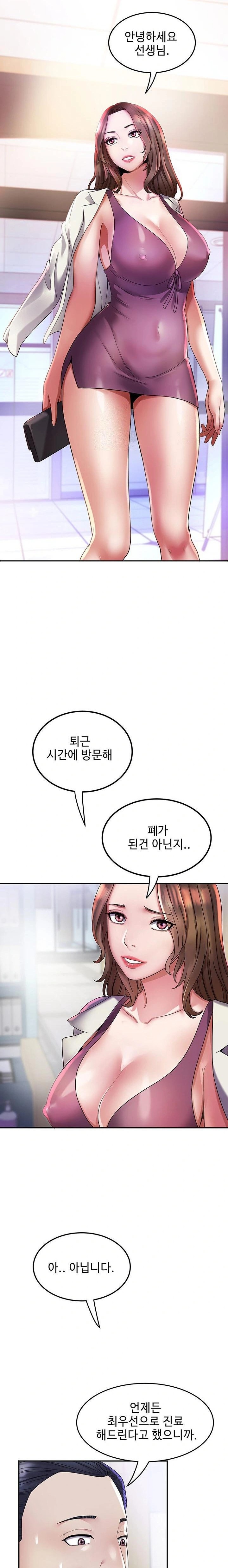 Daebong Village Women’s Association Raw Chapter 6 image 18