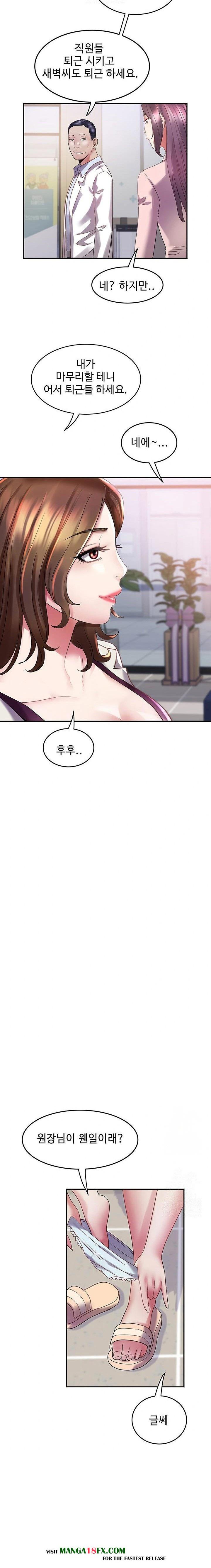 Daebong Village Women’s Association Raw Chapter 6 image 20