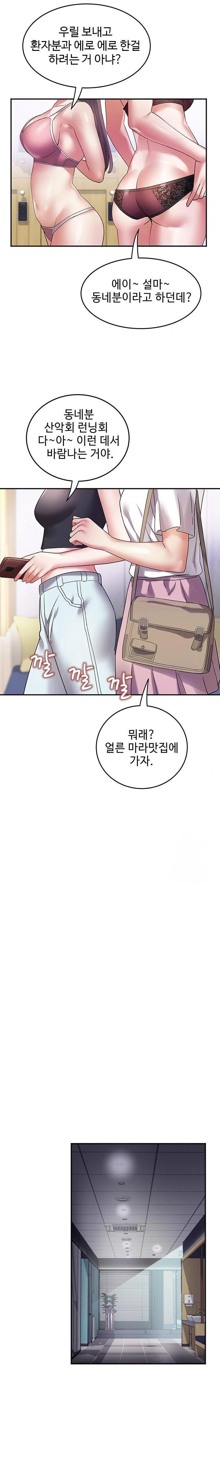 Daebong Village Women’s Association Raw Chapter 6 image 21