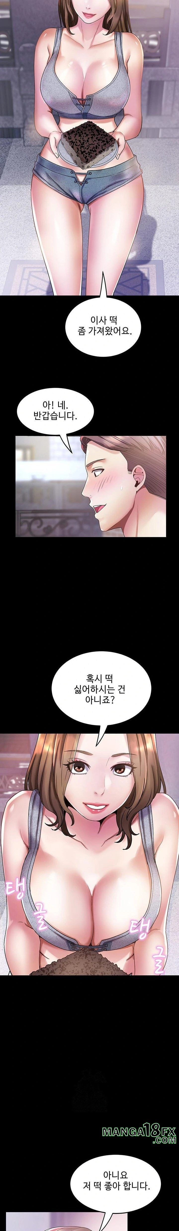 Daebong Village Women’s Association Raw Chapter 6 image 2