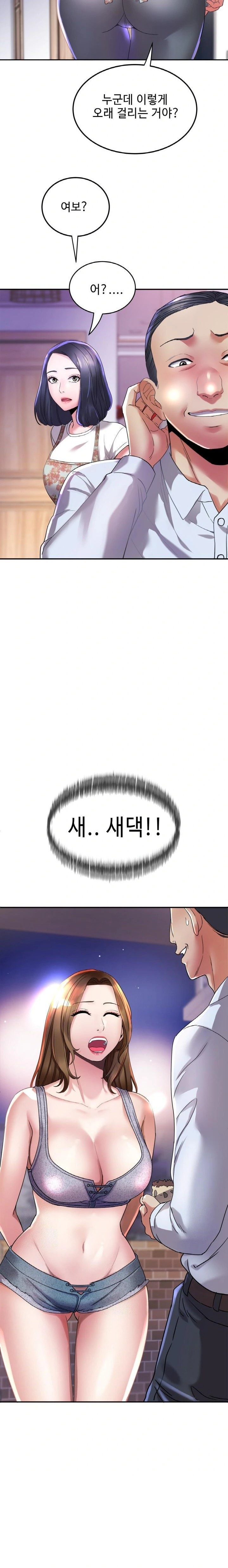 Daebong Village Women’s Association Raw Chapter 6 image 5