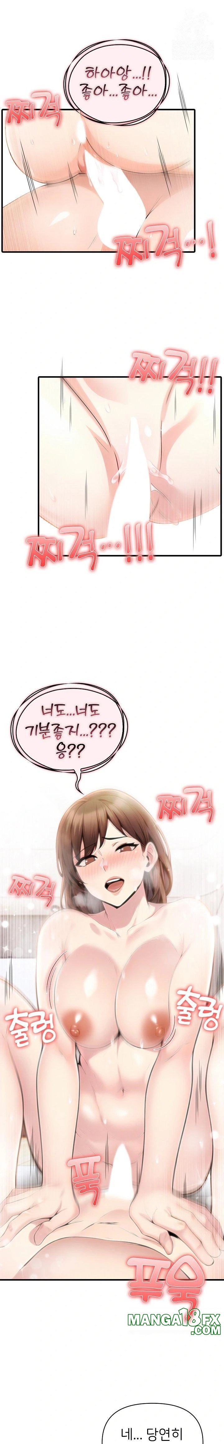 The Grace of a Teacher Raw Chapter 1 image 0