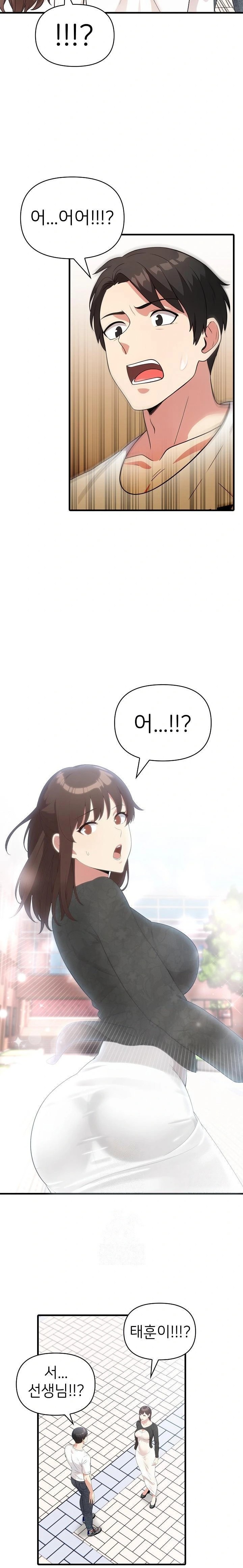 The Grace of a Teacher Raw Chapter 1 image 9