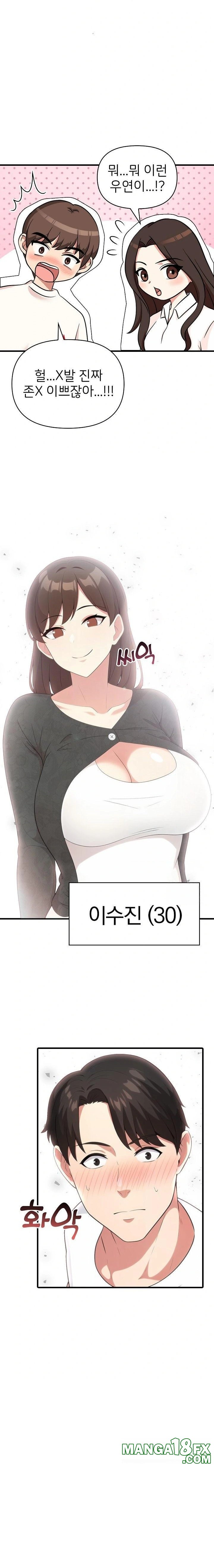 The Grace of a Teacher Raw Chapter 1 image 10