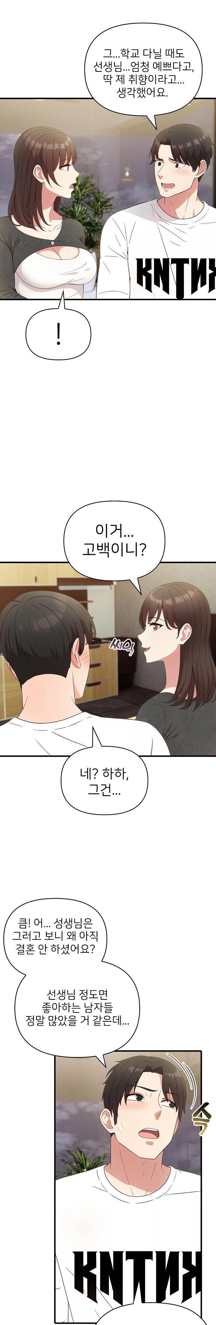 The Grace of a Teacher Raw Chapter 1 image 14