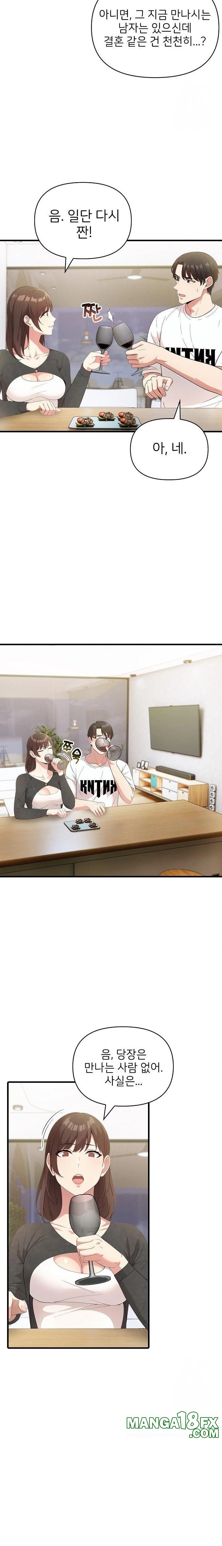 The Grace of a Teacher Raw Chapter 1 image 15