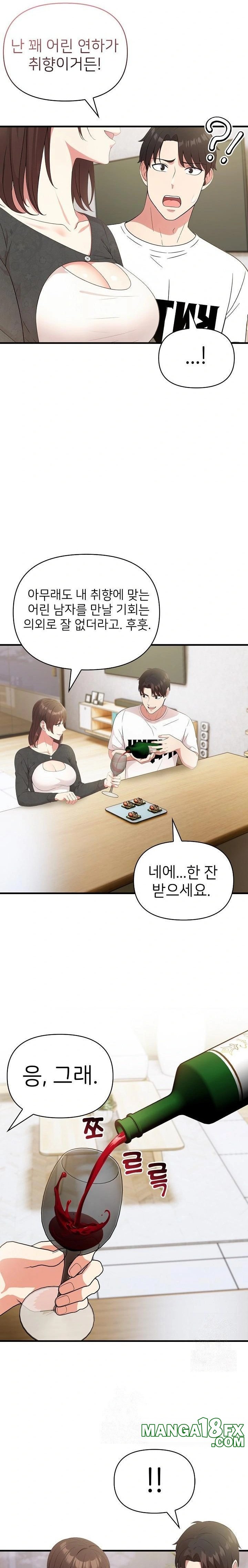 The Grace of a Teacher Raw Chapter 1 image 16