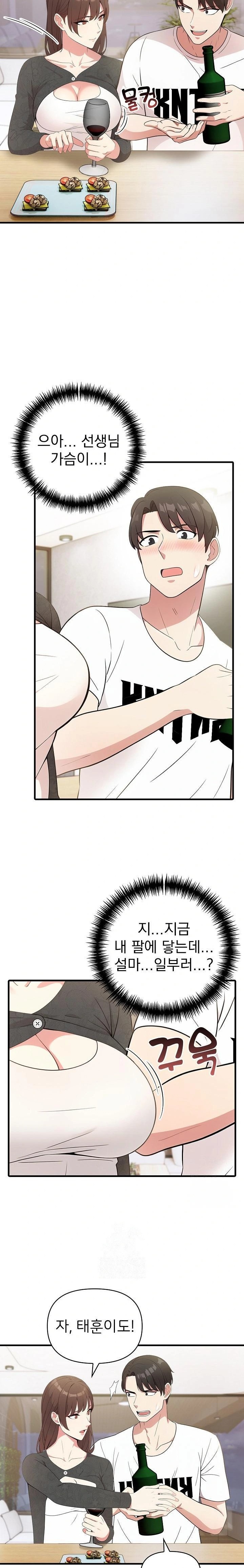 The Grace of a Teacher Raw Chapter 1 image 17