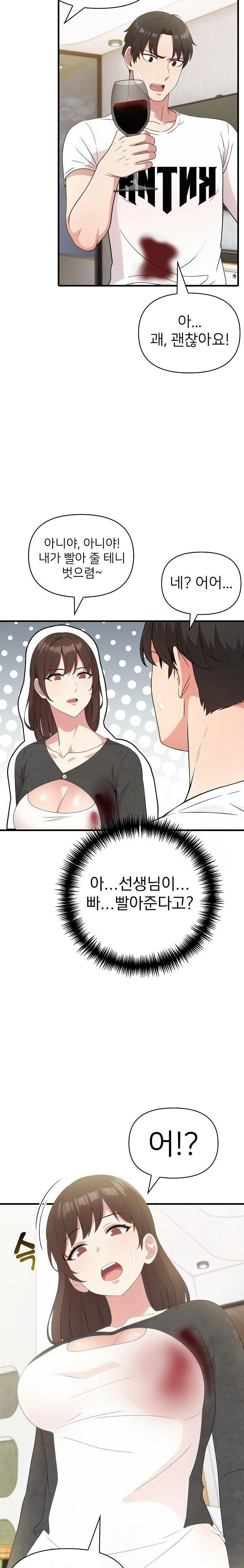The Grace of a Teacher Raw Chapter 1 image 19