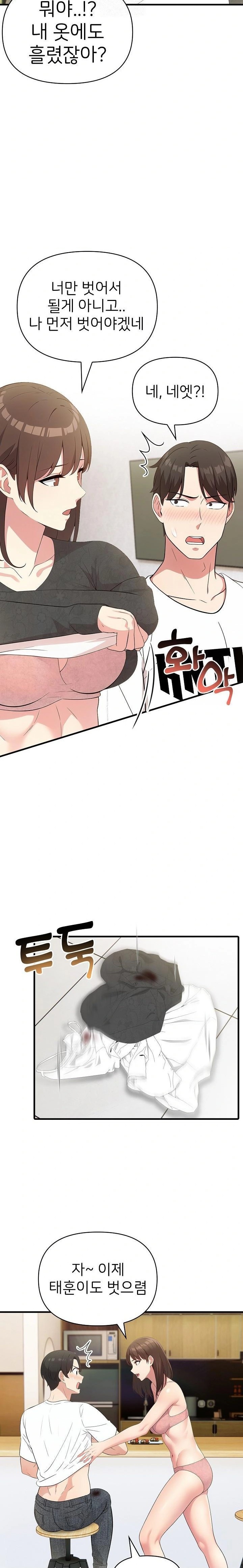 The Grace of a Teacher Raw Chapter 1 image 20