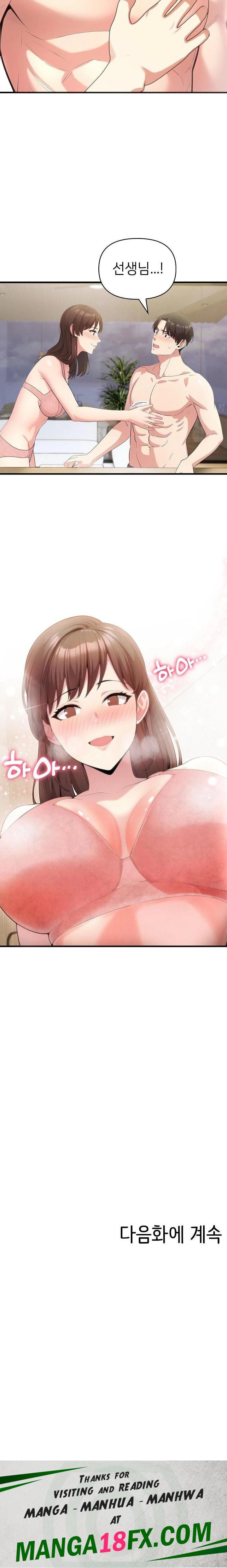 The Grace of a Teacher Raw Chapter 1 image 22