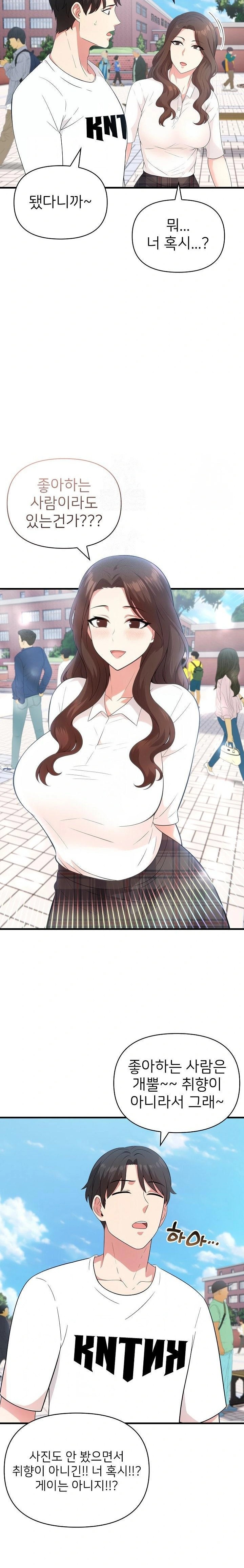 The Grace of a Teacher Raw Chapter 1 image 5