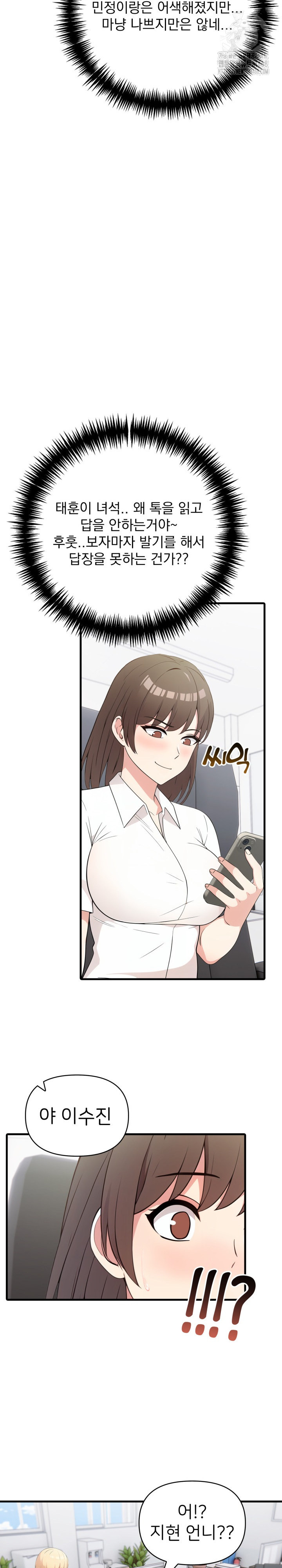 The Grace of a Teacher Raw Chapter 10 image 10