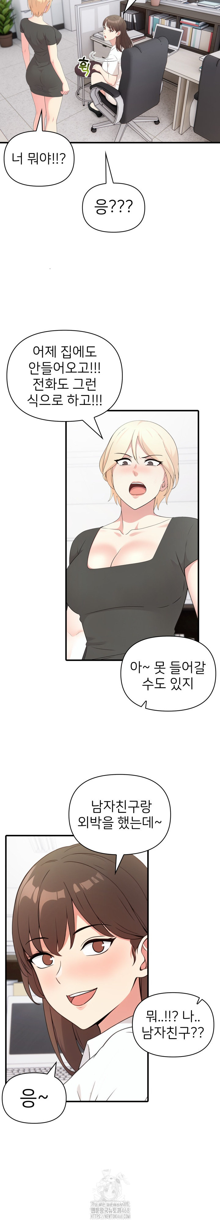 The Grace of a Teacher Raw Chapter 10 image 11