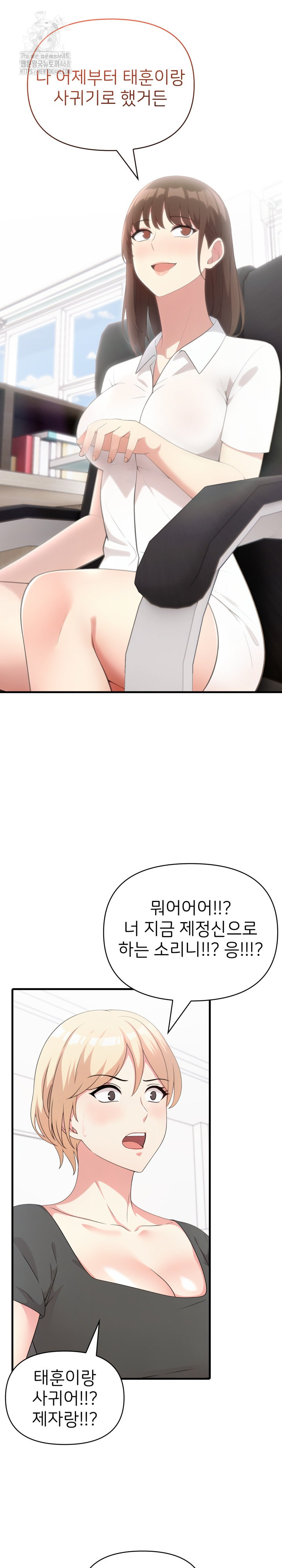 The Grace of a Teacher Raw Chapter 10 image 12