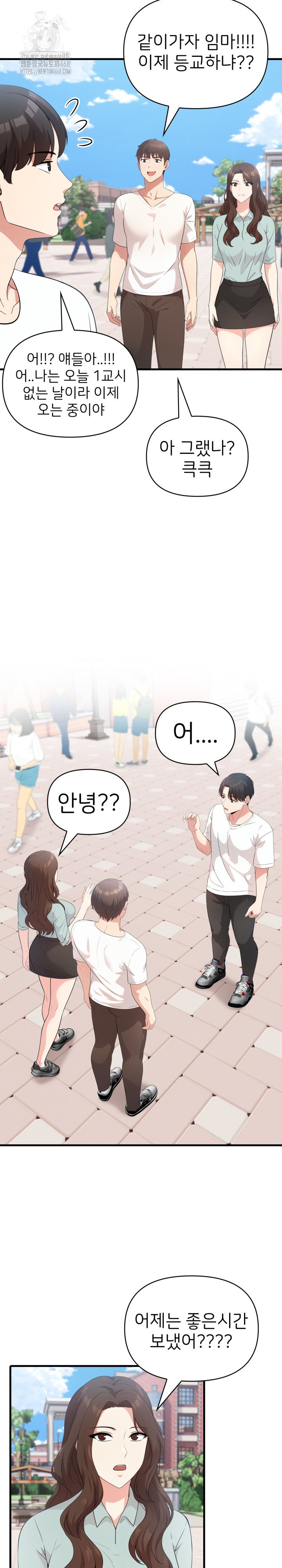 The Grace of a Teacher Raw Chapter 10 image 3