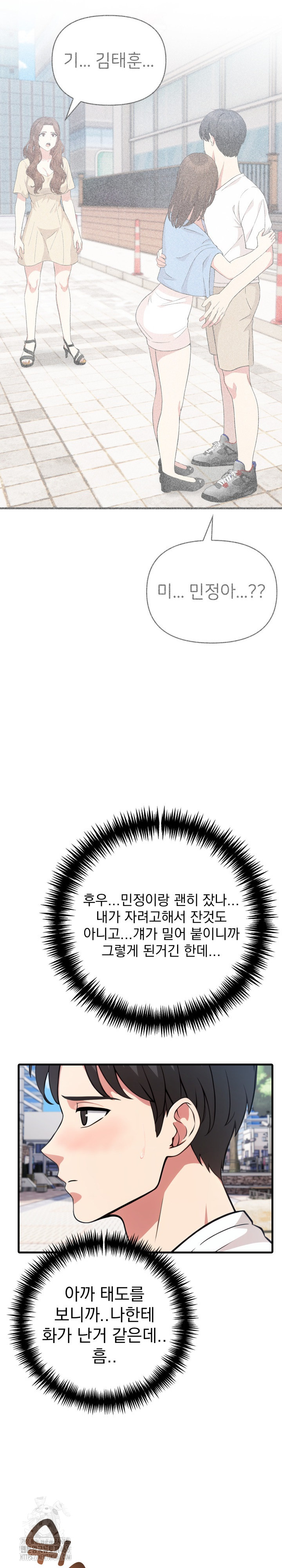 The Grace of a Teacher Raw Chapter 10 image 7