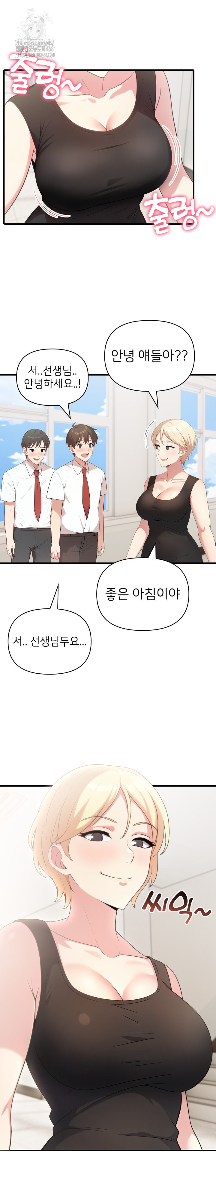 The Grace of a Teacher Raw Chapter 11 image 12