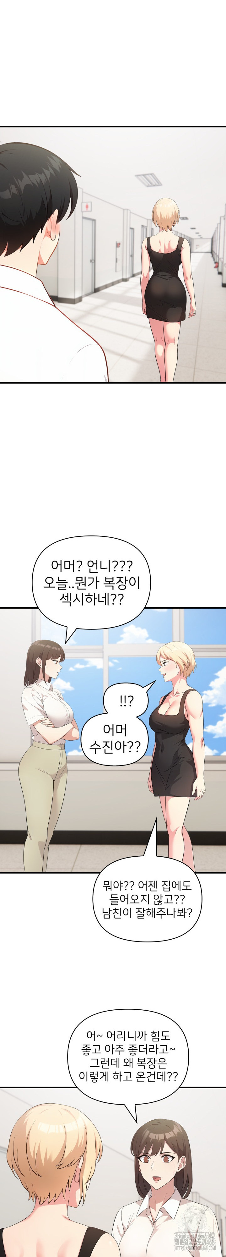 The Grace of a Teacher Raw Chapter 11 image 13