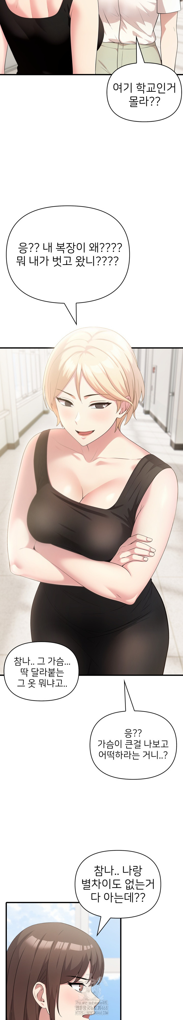 The Grace of a Teacher Raw Chapter 11 image 14